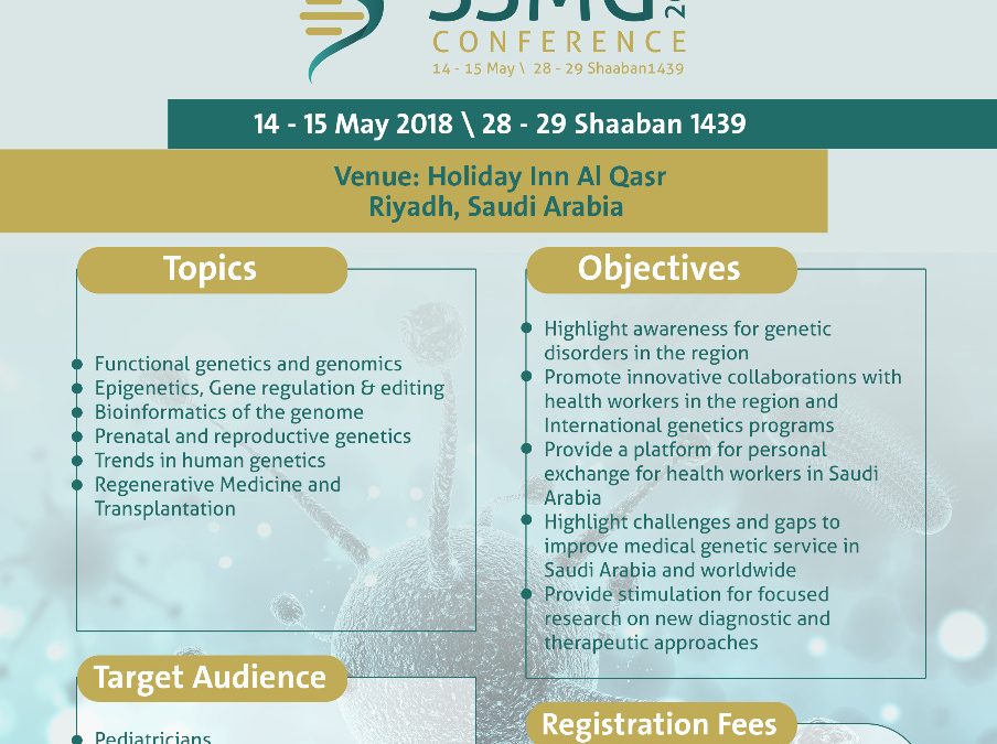 مؤتمر الجمعية السعودية للطب الوراثي
