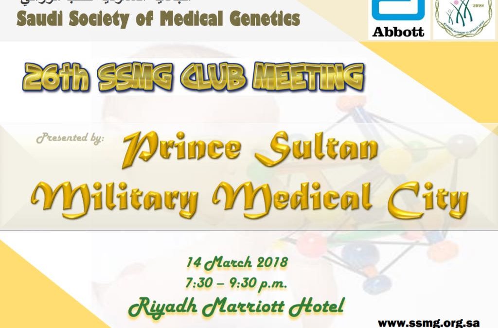 الإجتماع الـ 26 للجمعية السعودية للطب الوراثي