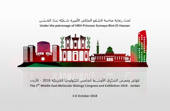 مؤتمر ومعرض الشرق الأوسط الخامس للبيولوجيا الجزيئية