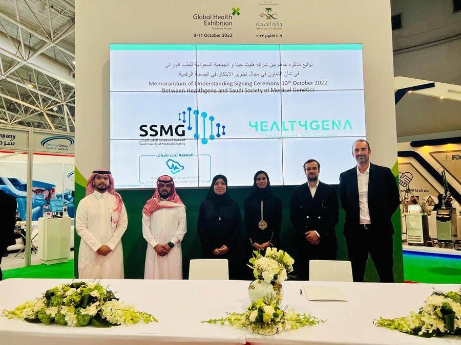الجمعية السعودية للطب الوراثي توقع مذكرة تعاون بمجال الابتكار في الصحة الرقمية