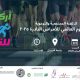 Rare Disease Day Run | بركضة اليوم العالمي للأمراض النادرة