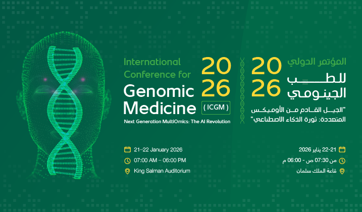 International Conference for Genomic Medicine 2026 (ICGM 2026)