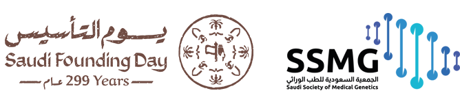 الجمعية السعودية للطب الوراثي