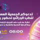 ويبنار: نظرة عن قرب على الفينيل كيتون يوريا