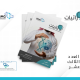صدور العدد الثالث عشر من مجلة وراثيات
