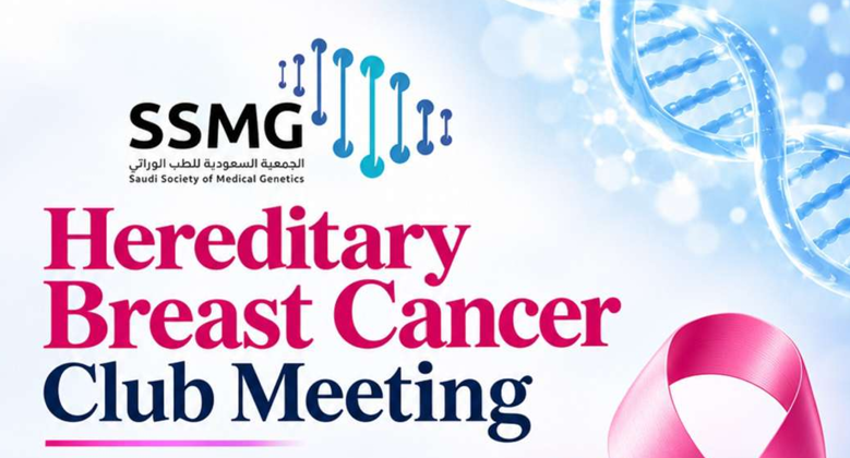 SSMG Hosts Virtual Hereditary Breast Cancer Club Meeting